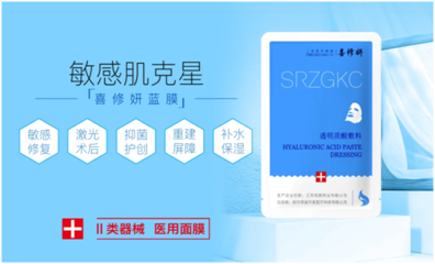 热烈庆祝喜修妍天猫旗舰店盛大开业 —— 携手医疗器械II类，守护健康之美