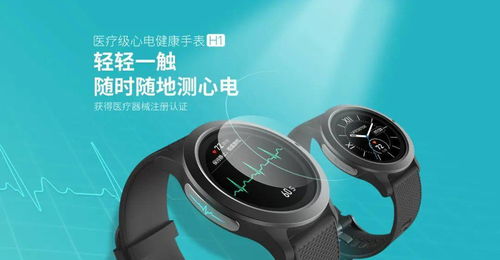 苹果的首个中国国家药监局医疗器械注册证 医疗器械II类认证解析
