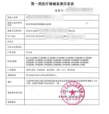 陕西医疗器械II类产品备案与一类产品办理指南详解