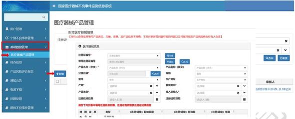 上海市个例医疗器械不良事件报告指南试行 聚焦II类医疗器械监管新篇章